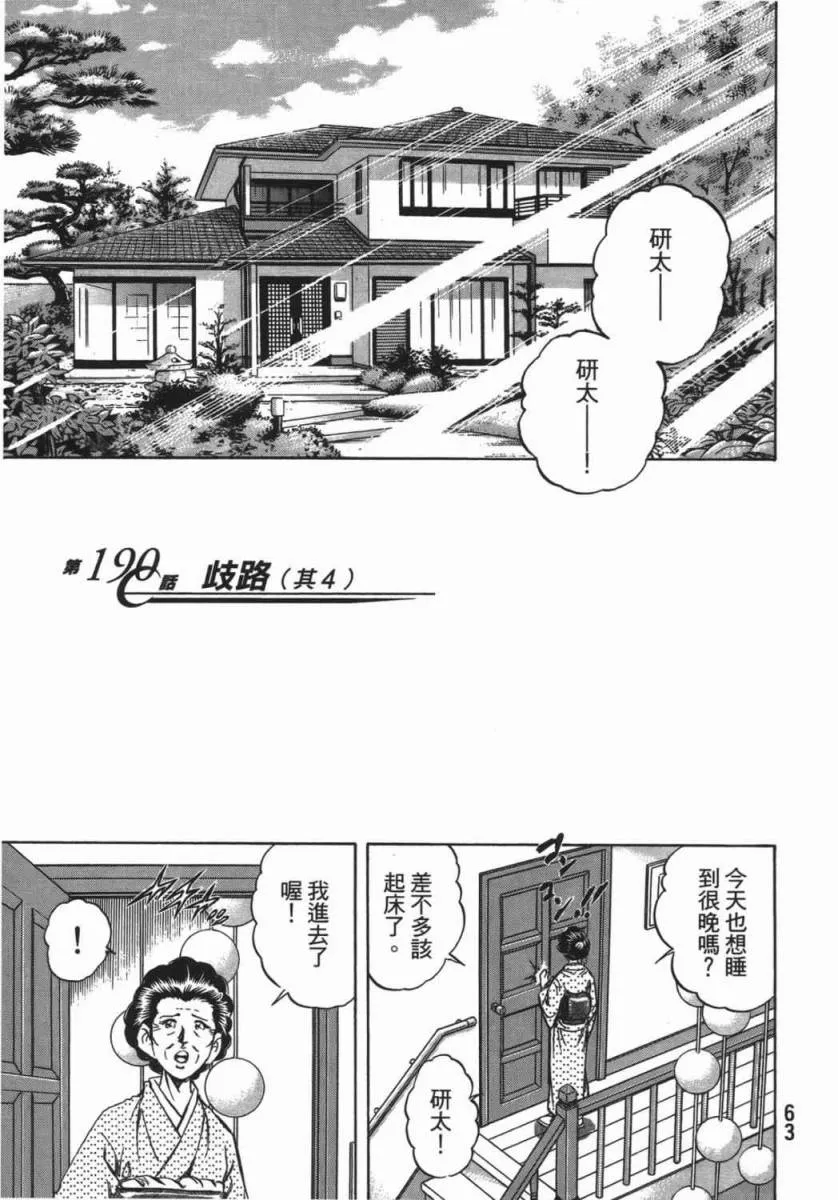 第18卷 第64页