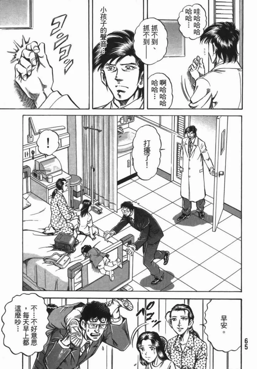 第18卷 第66页
