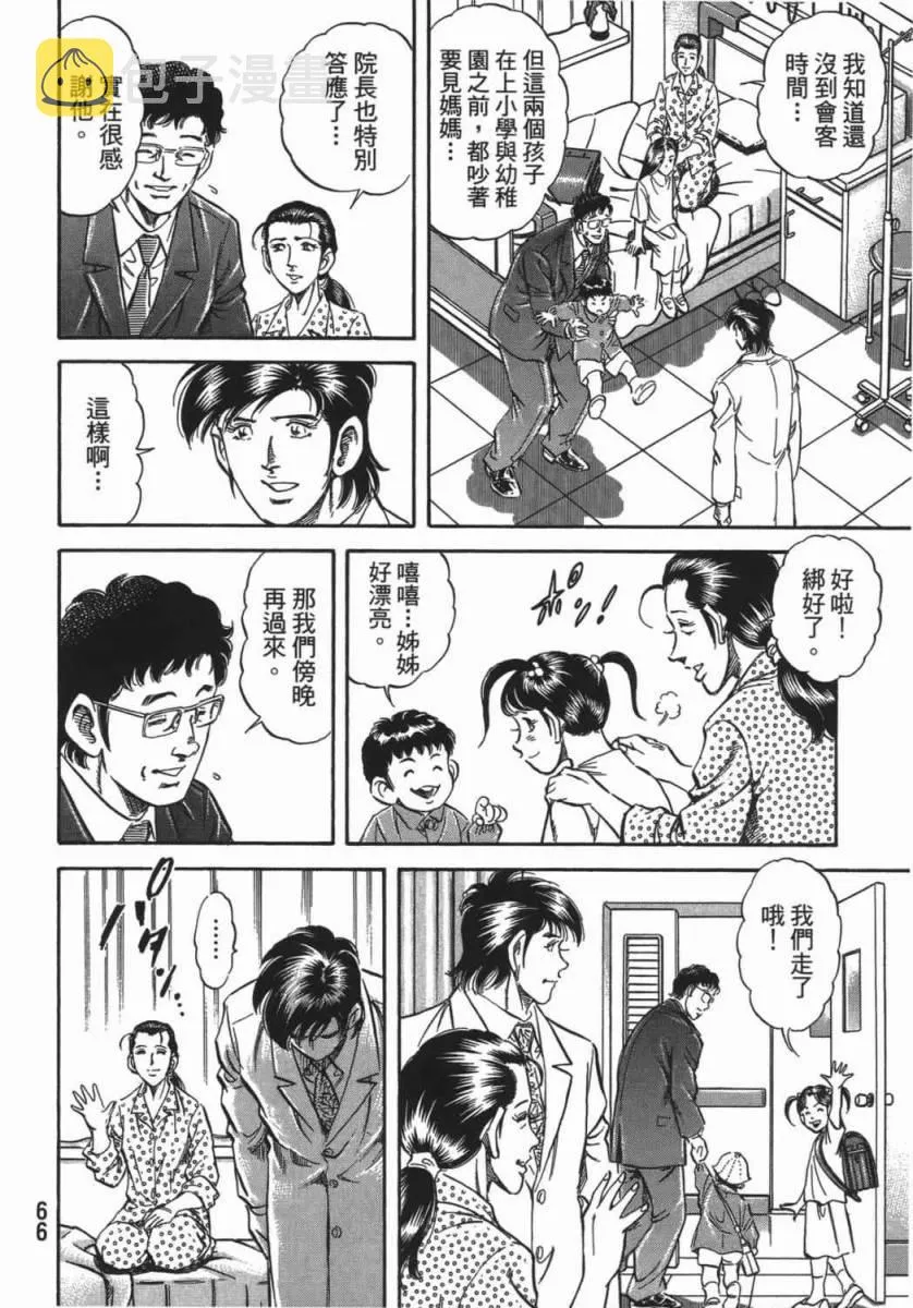 第18卷 第67页