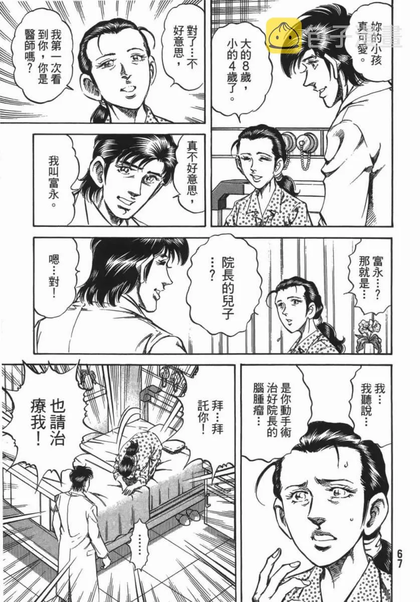 第18卷 第68页
