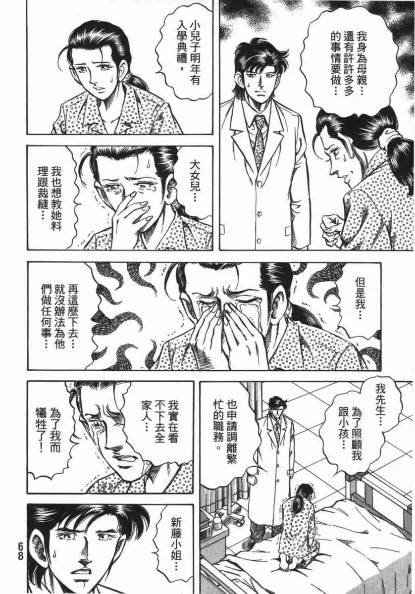 第18卷 第69页