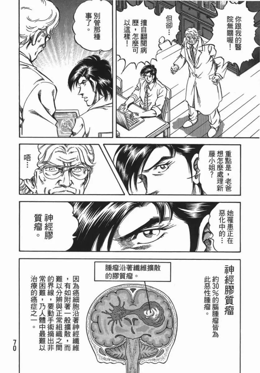 第18卷 第71页