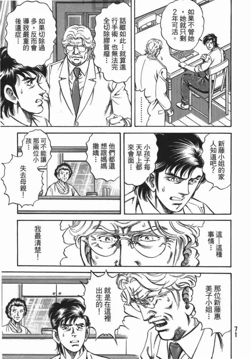 第18卷 第72页