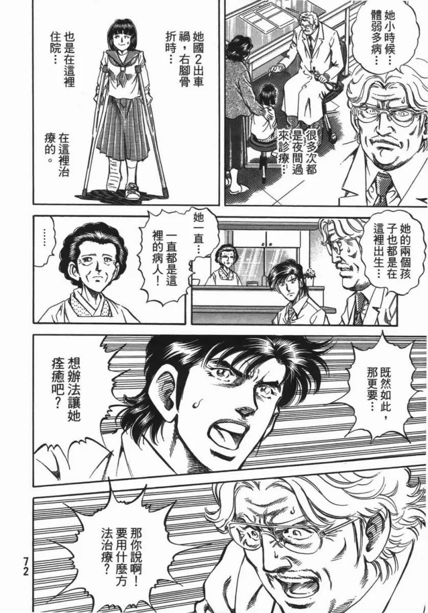 第18卷 第73页