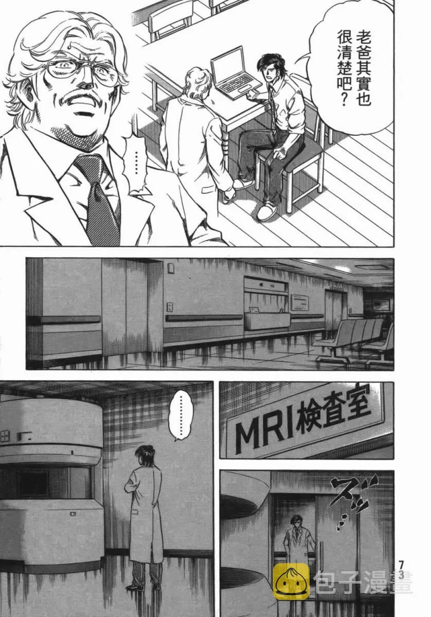 第18卷 第74页