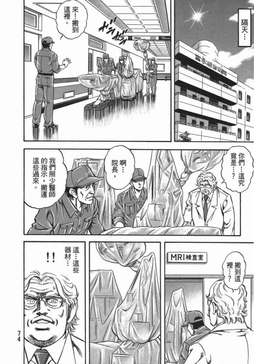 第18卷 第75页