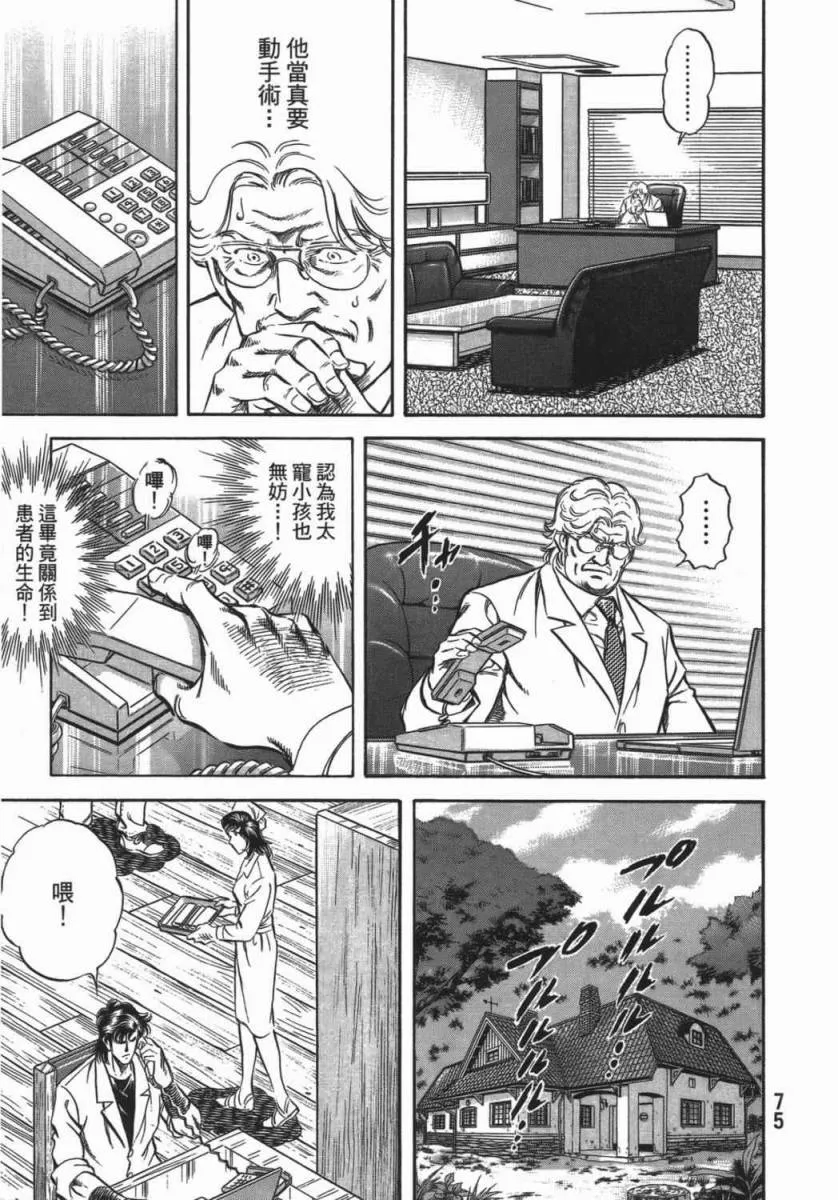第18卷 第76页
