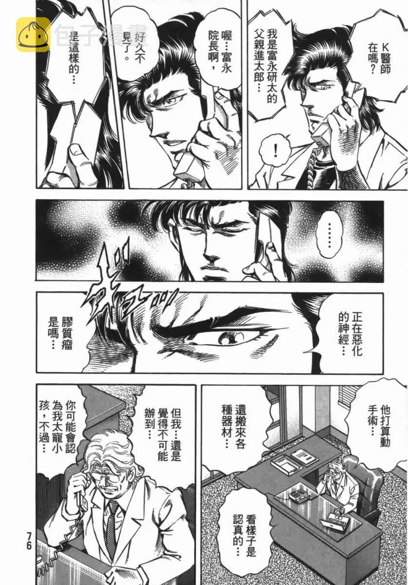 第18卷 第77页
