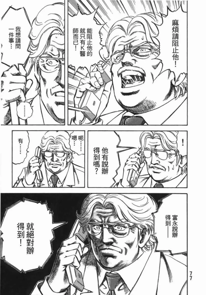 第18卷 第78页