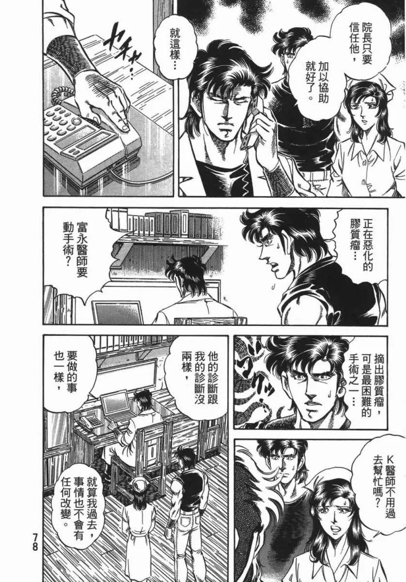 第18卷 第79页