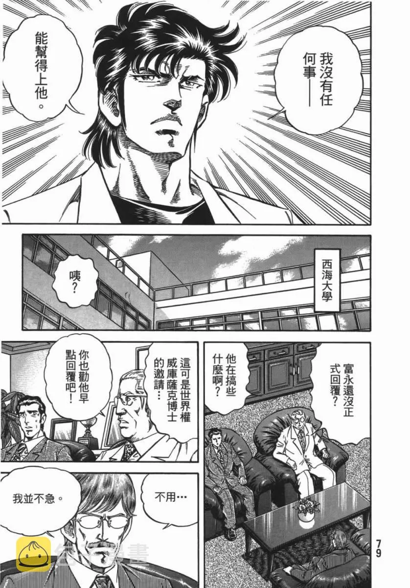 第18卷 第80页