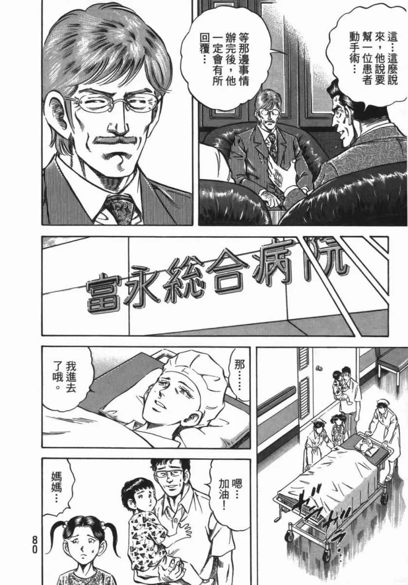 第18卷 第81页