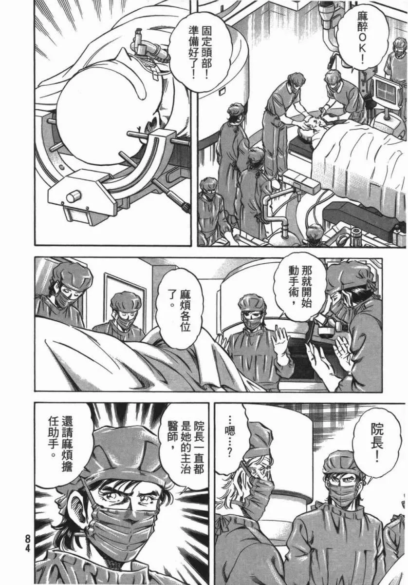 第18卷 第85页