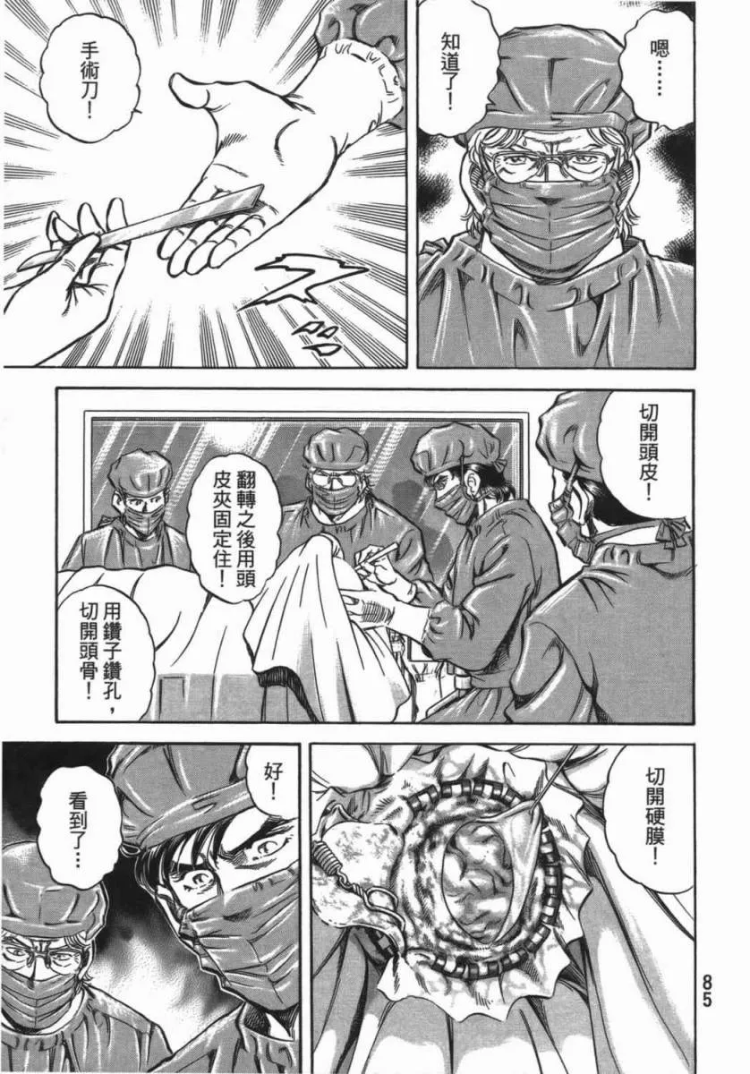 第18卷 第86页