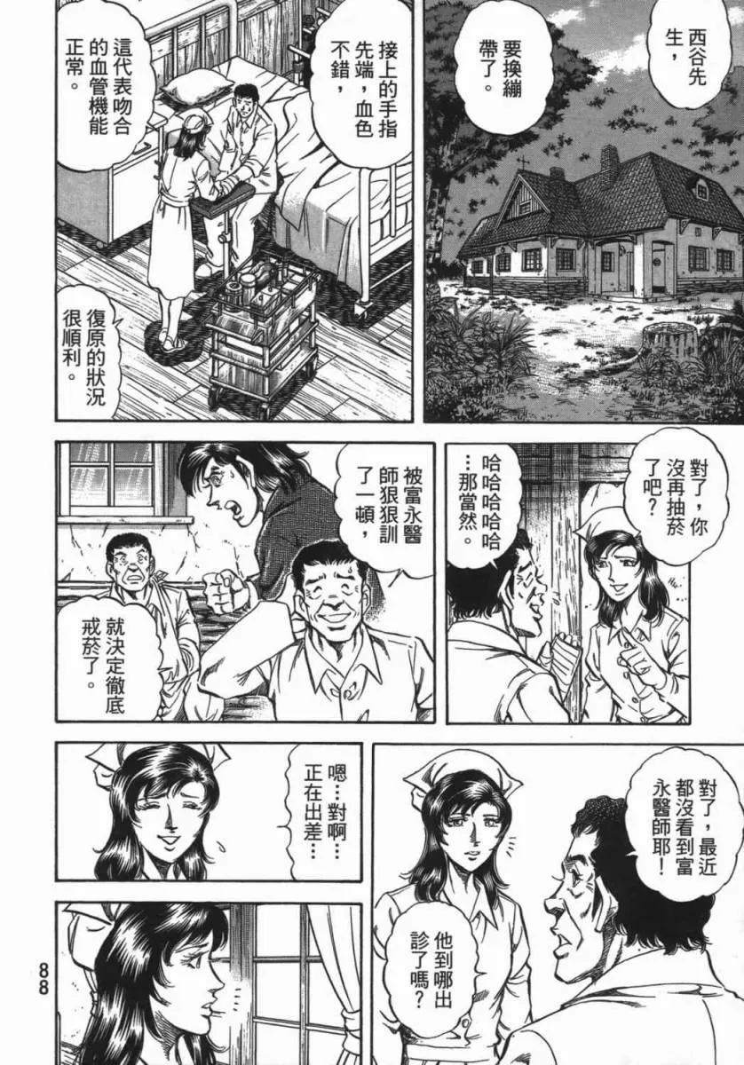 第18卷 第89页