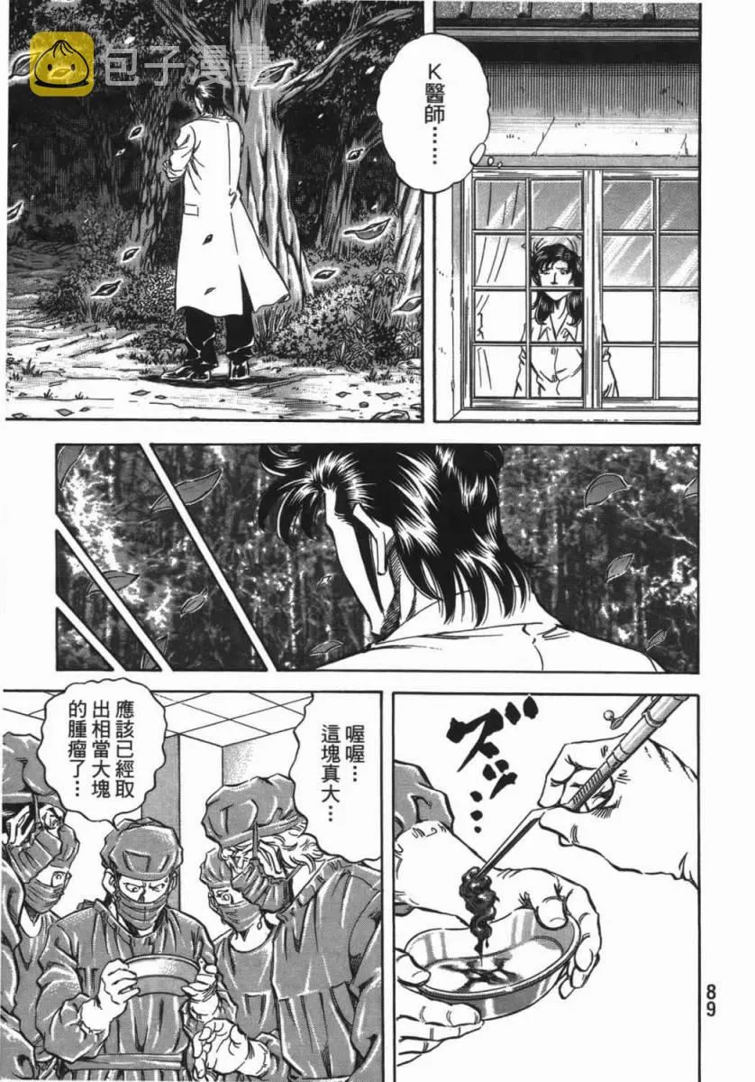 第18卷 第90页