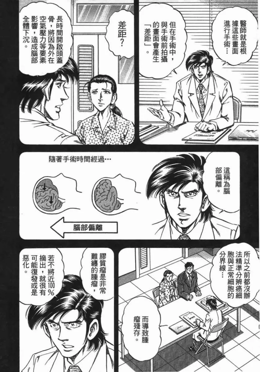 第18卷 第93页