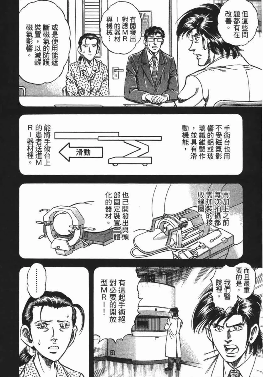 第18卷 第95页