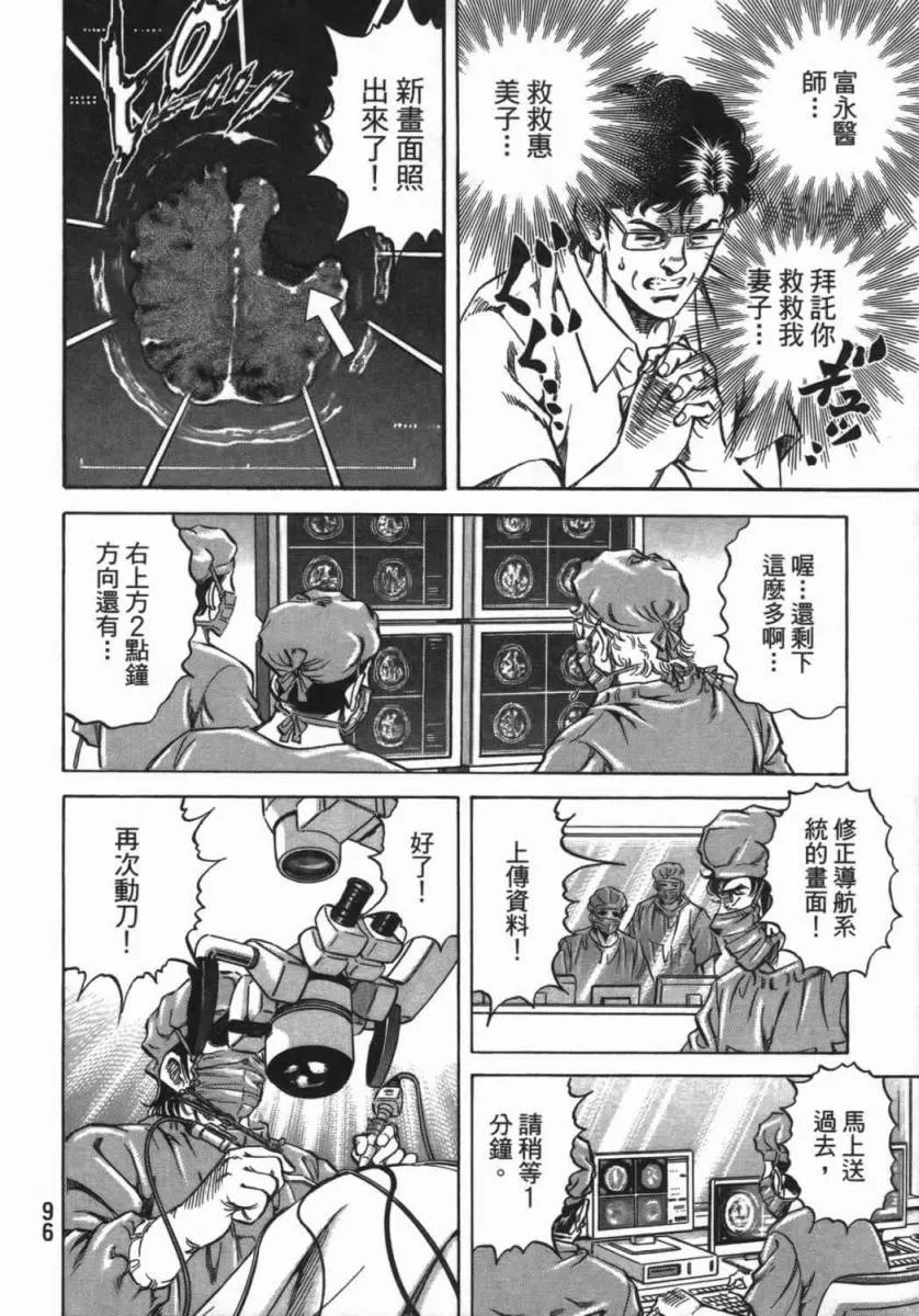 第18卷 第97页