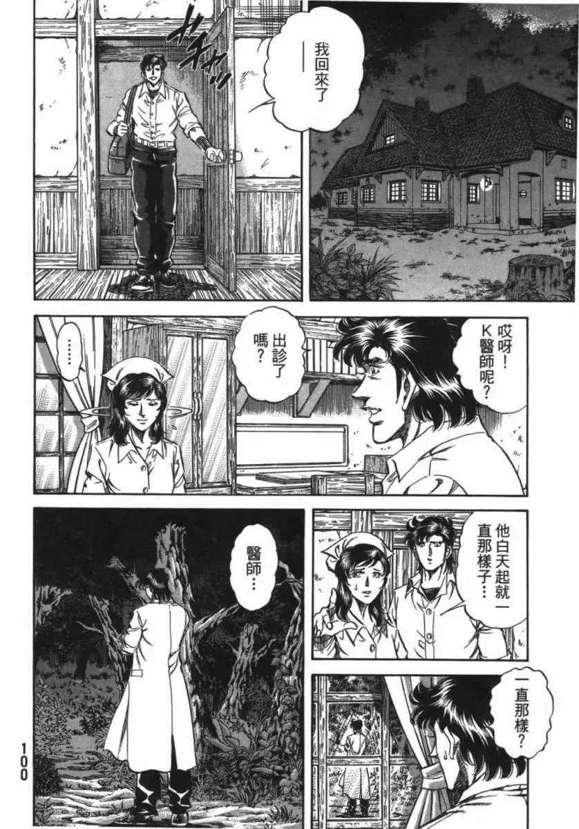 第18卷 第101页