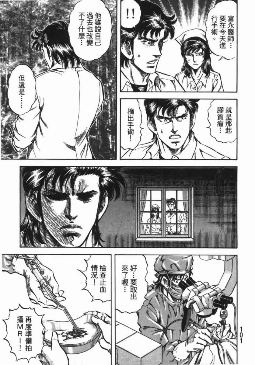 第18卷 第102页