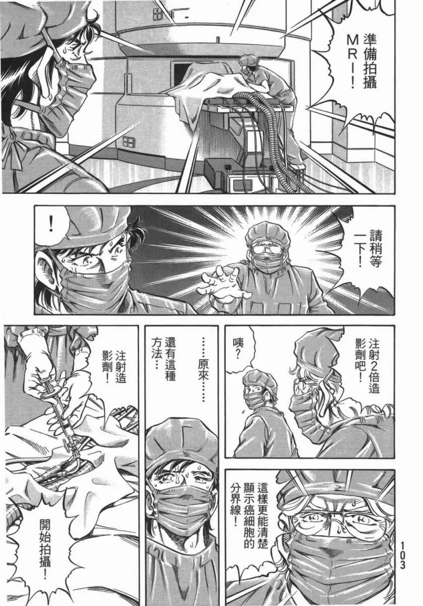 第18卷 第104页