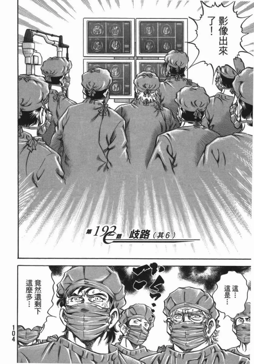 第18卷 第105页