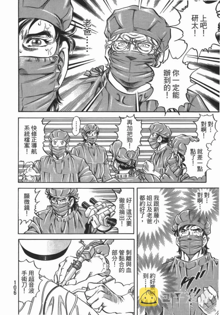 第18卷 第107页
