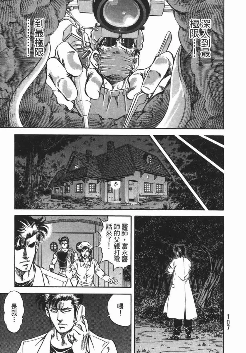 第18卷 第108页