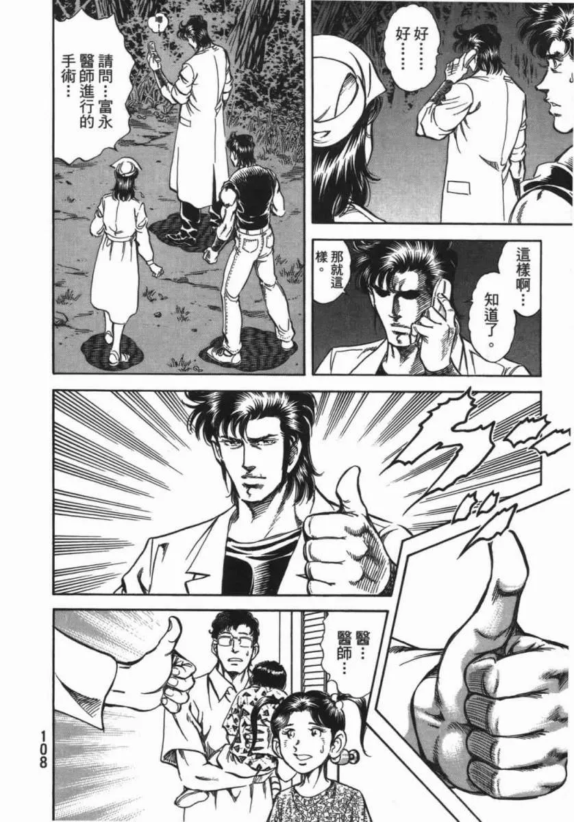 第18卷 第109页