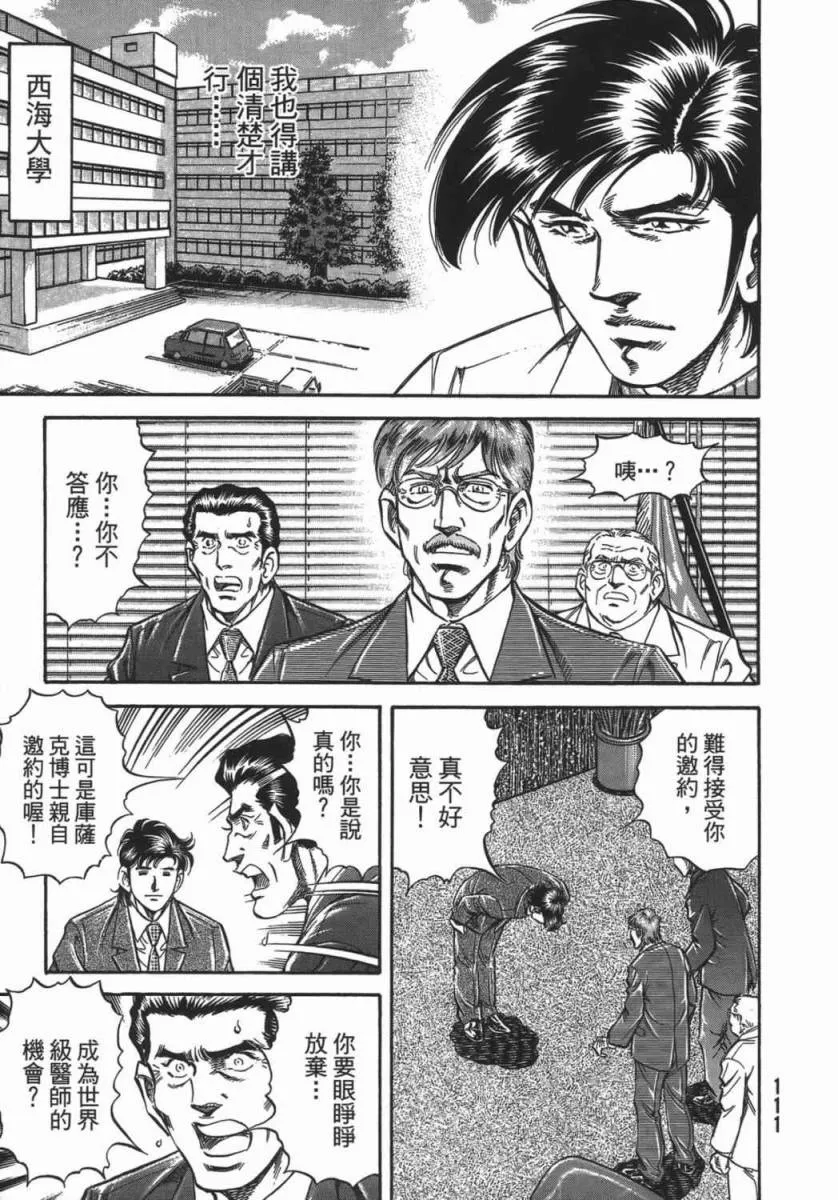 第18卷 第112页