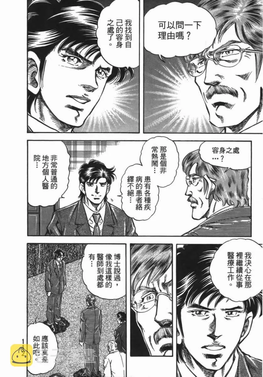 第18卷 第113页