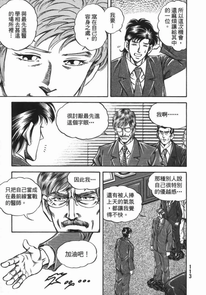 第18卷 第114页