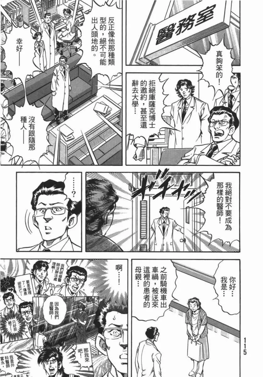 第18卷 第116页