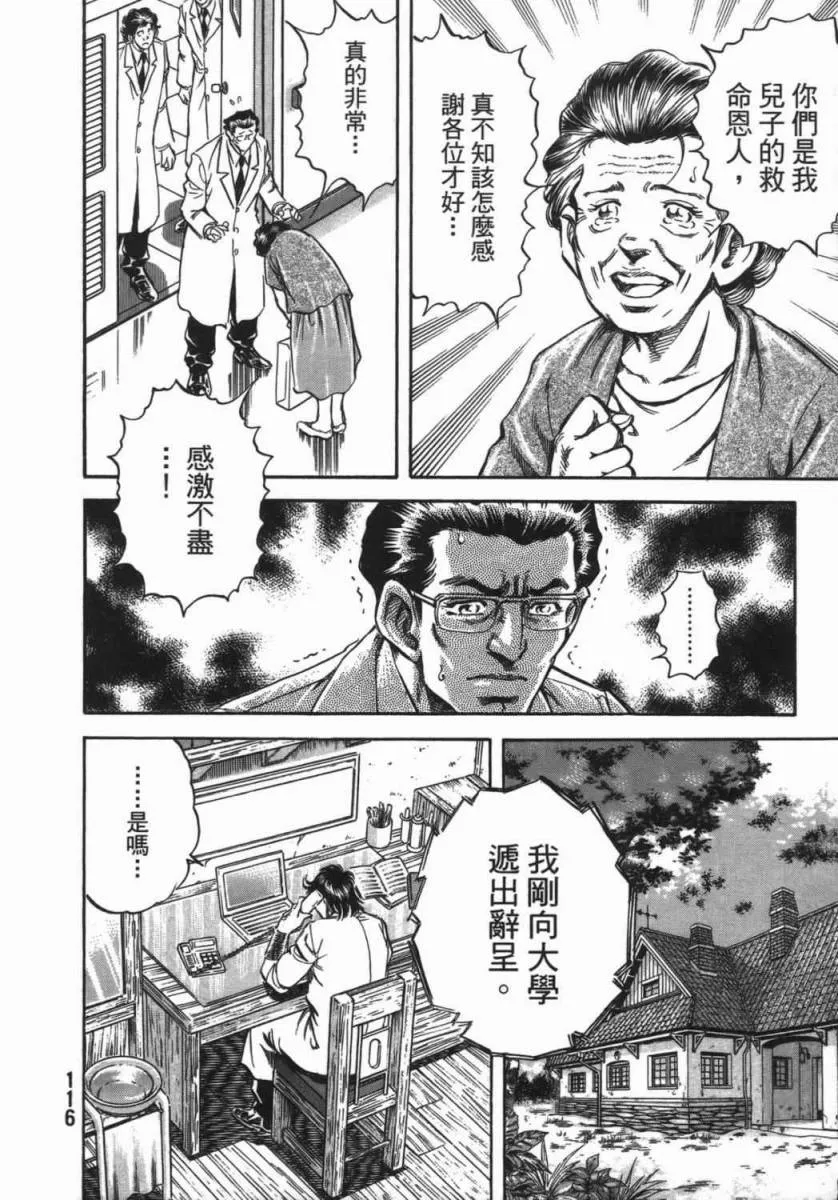 第18卷 第117页