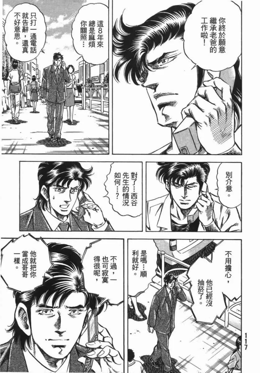 第18卷 第118页