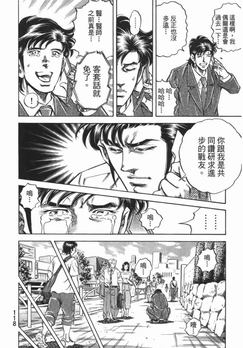 第18卷 第119页