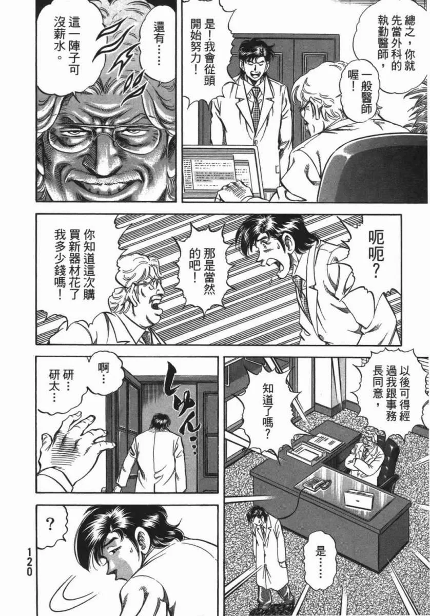 第18卷 第121页