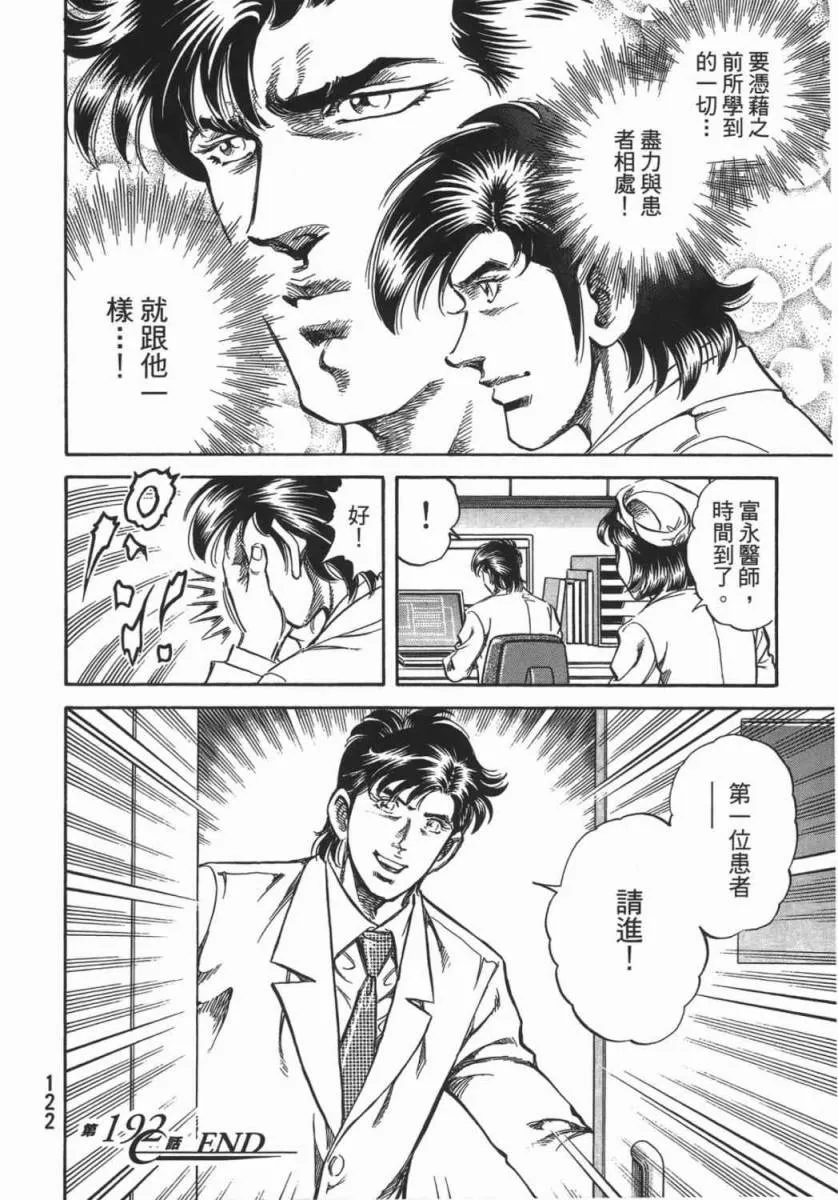 第18卷 第123页