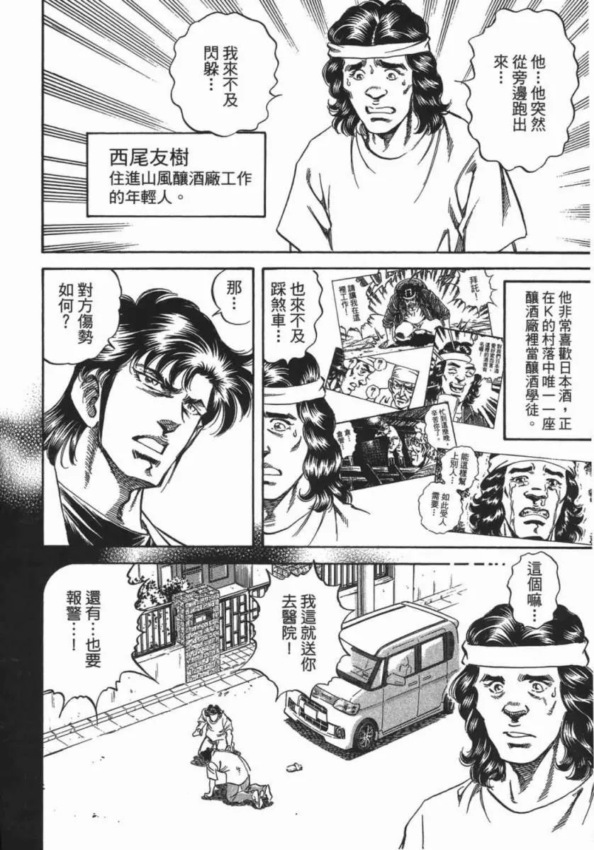 第18卷 第127页