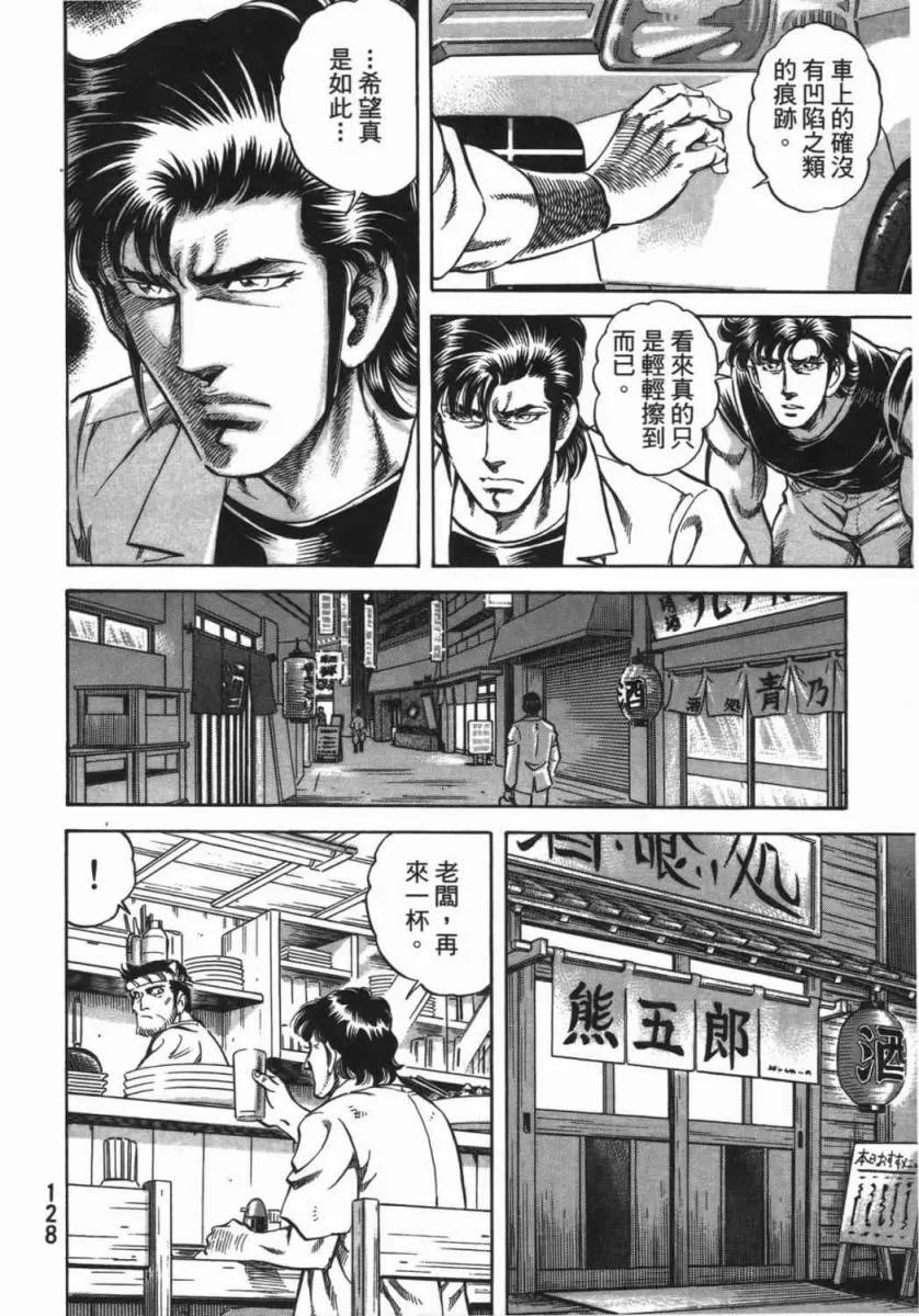 第18卷 第129页