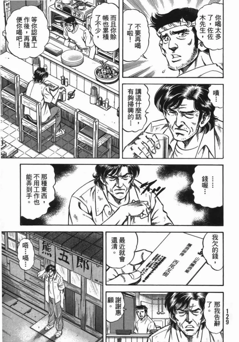 第18卷 第130页