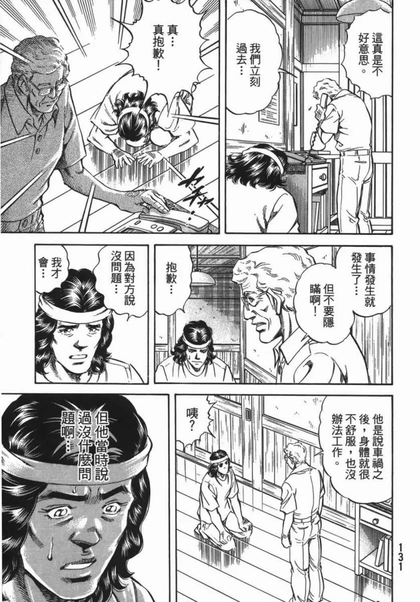 第18卷 第132页