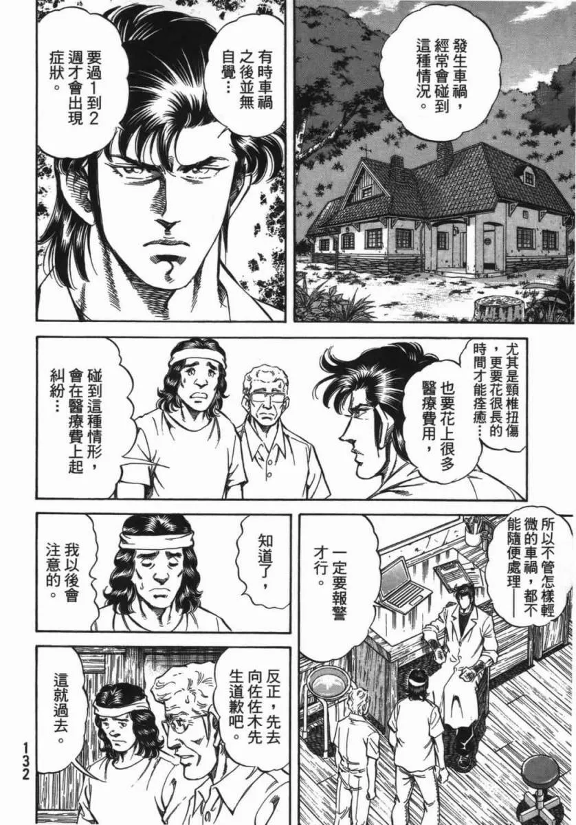 第18卷 第133页