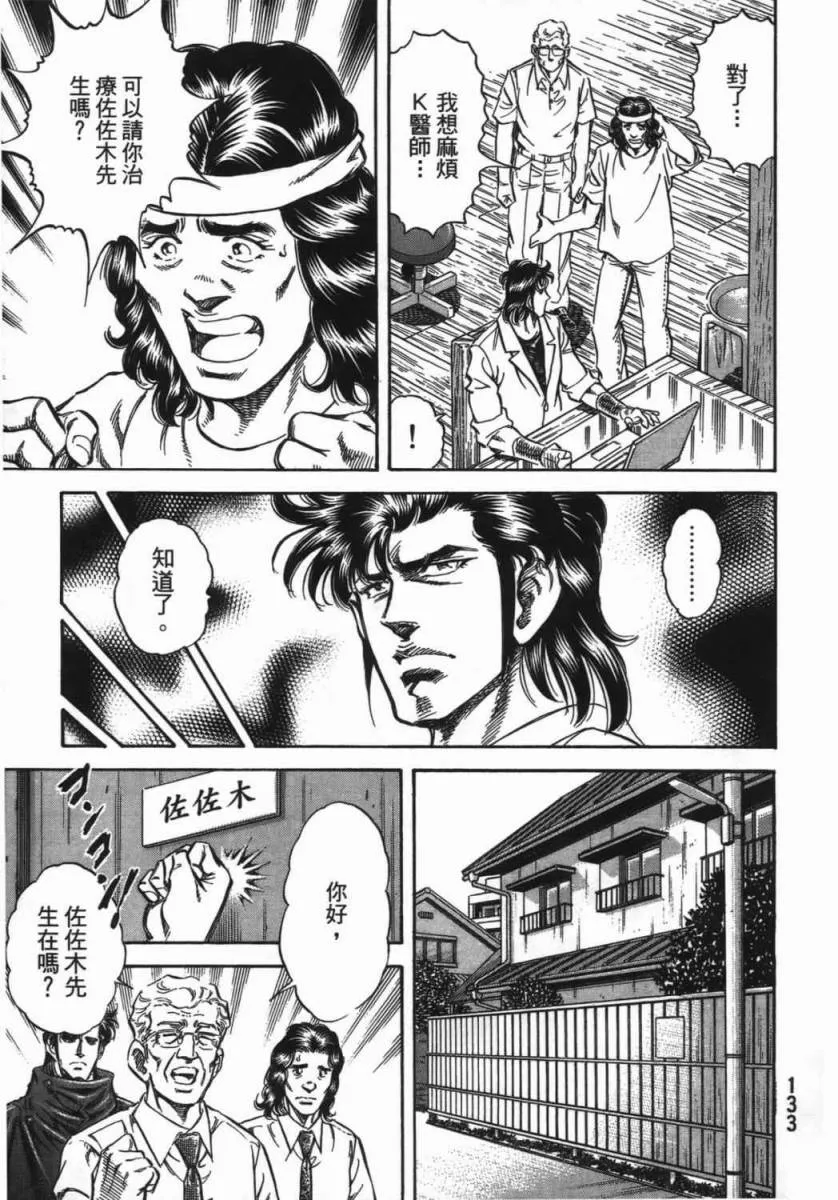 第18卷 第134页