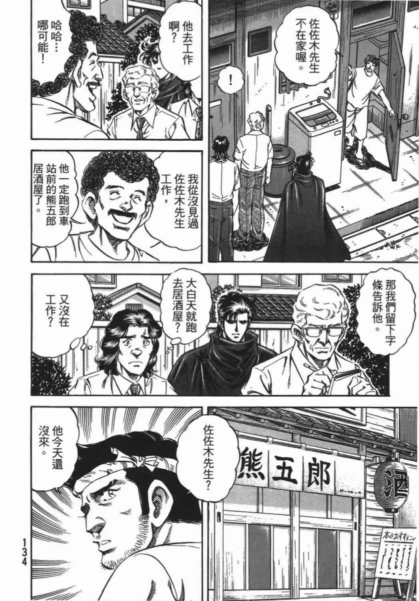 第18卷 第135页