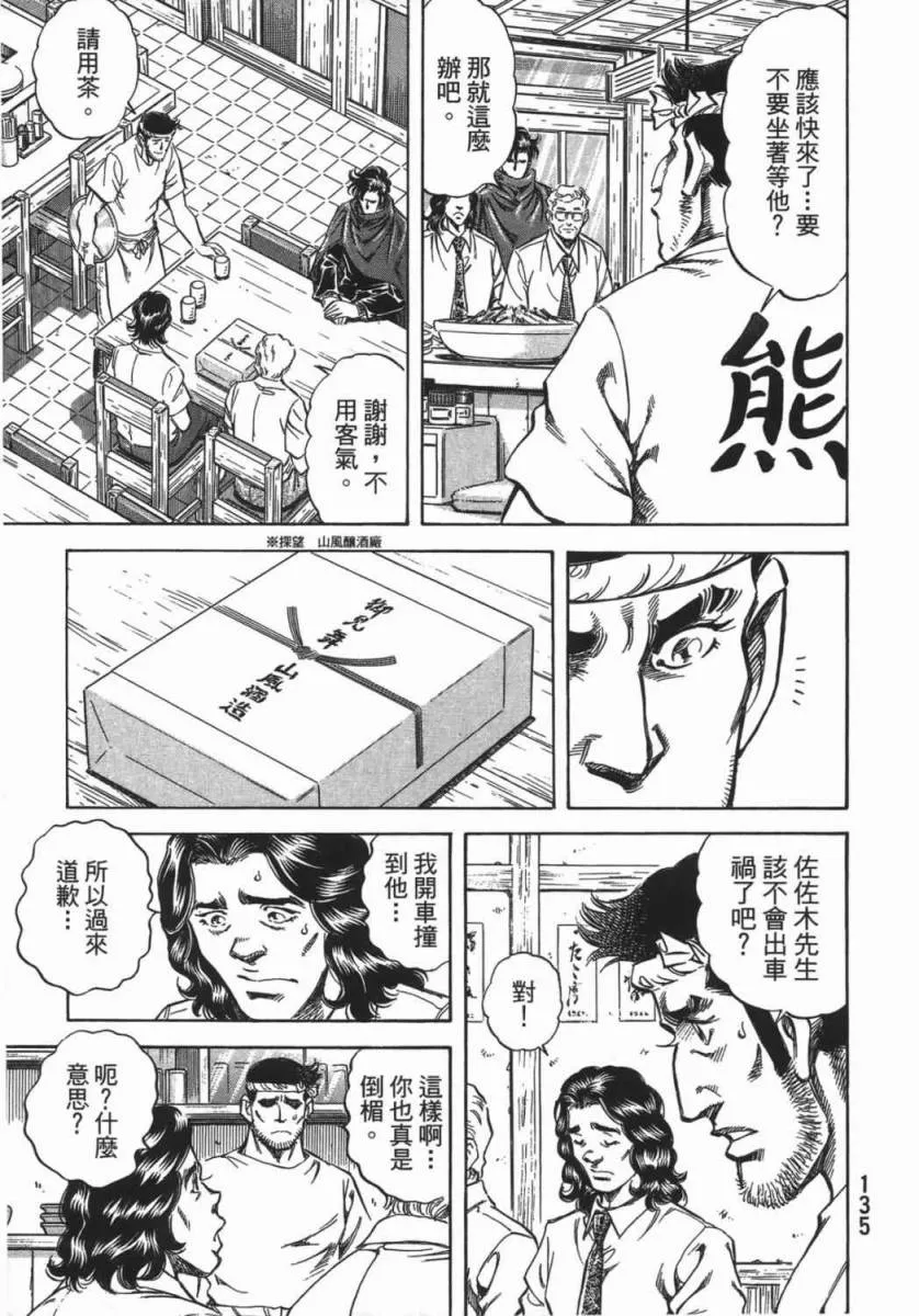第18卷 第136页