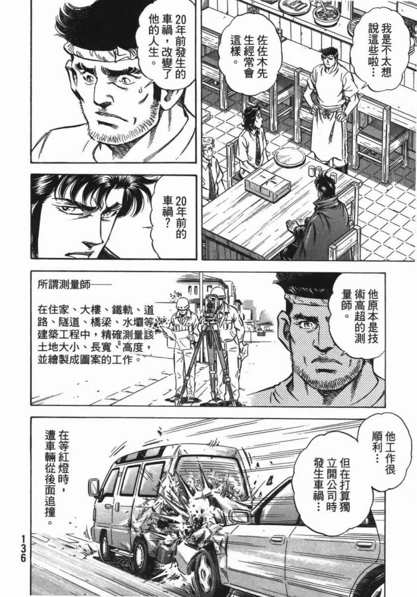 第18卷 第137页