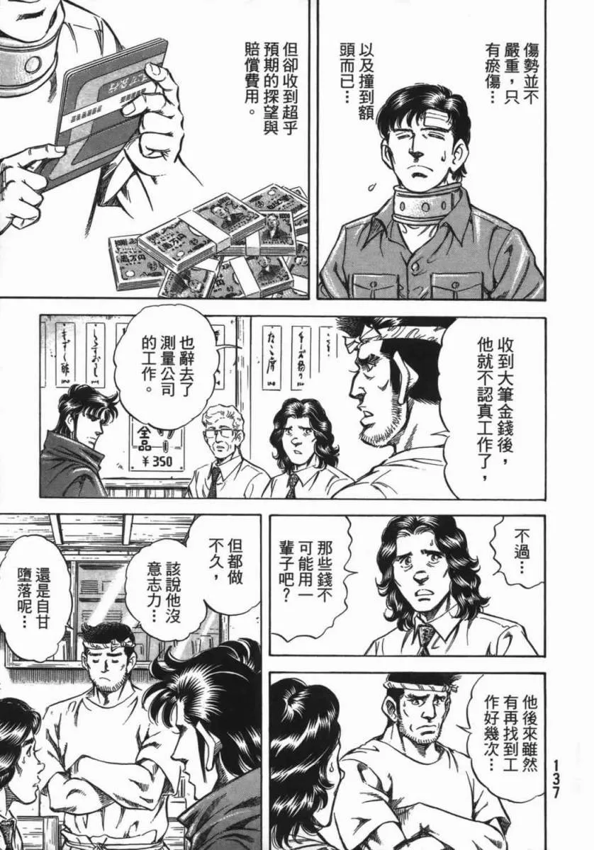 第18卷 第138页