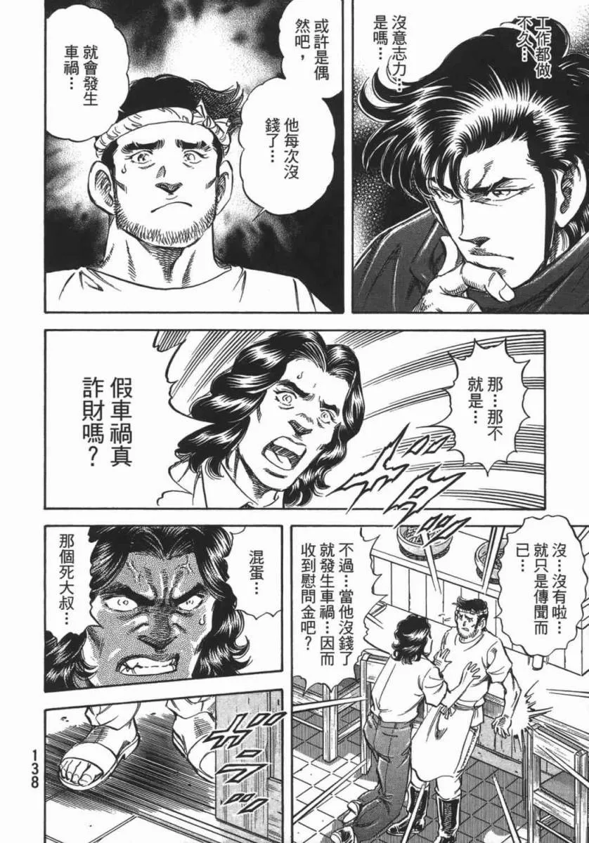 第18卷 第139页